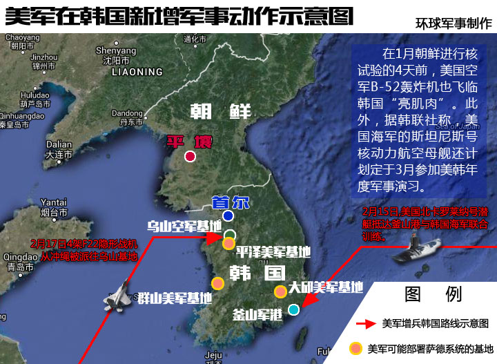 一图了解美军增兵韩国完整行动