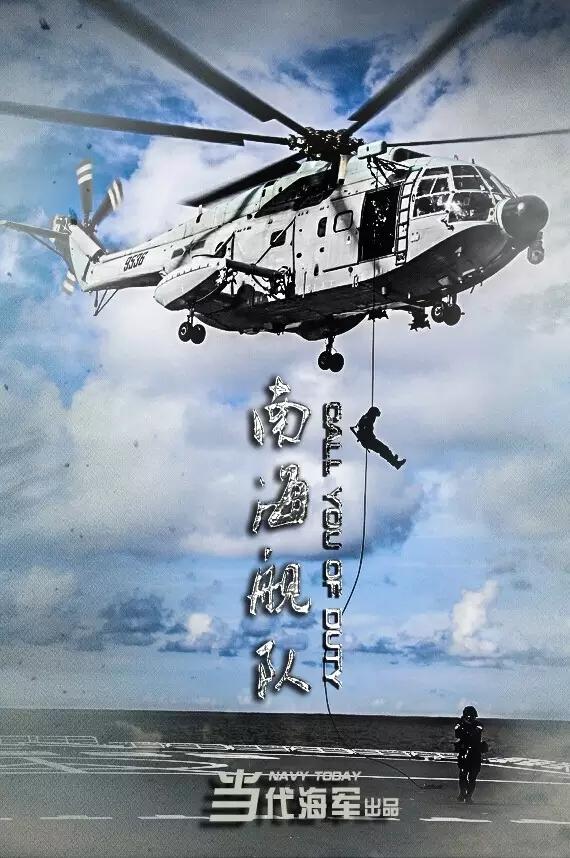 海军三大舰队征兵海报哪家强