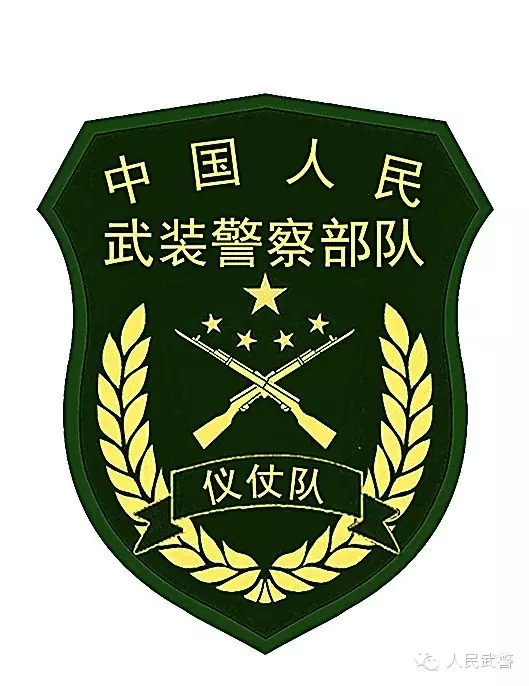 武警部队统一更换新式标志服饰