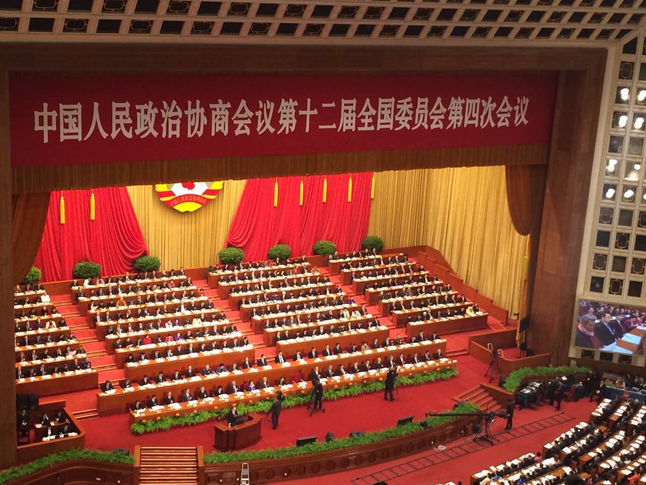 3月3日,中国人民政治协商会议第十二届全国委员会第四次会议在本