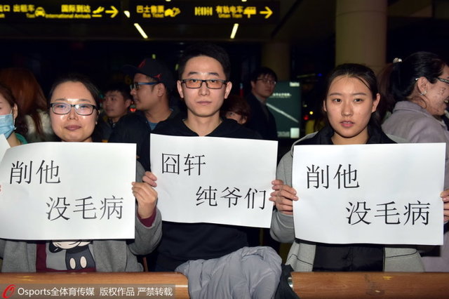 7 球迷接机力挺辽篮3将:削他没毛病