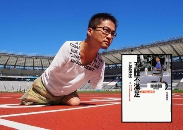 日本一无四肢作家被曝外遇对象恐超50人