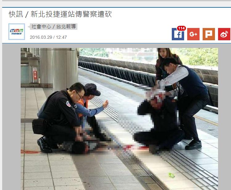 台北捷运车站传出民众持刀砍警察事件