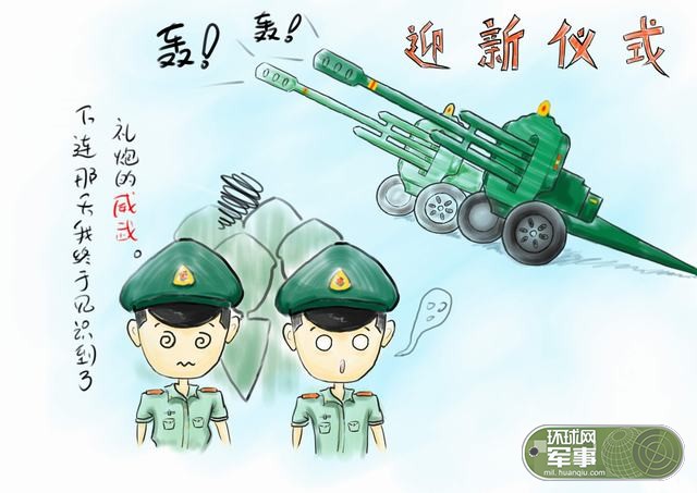 即将退伍礼炮兵画萌漫送别军营