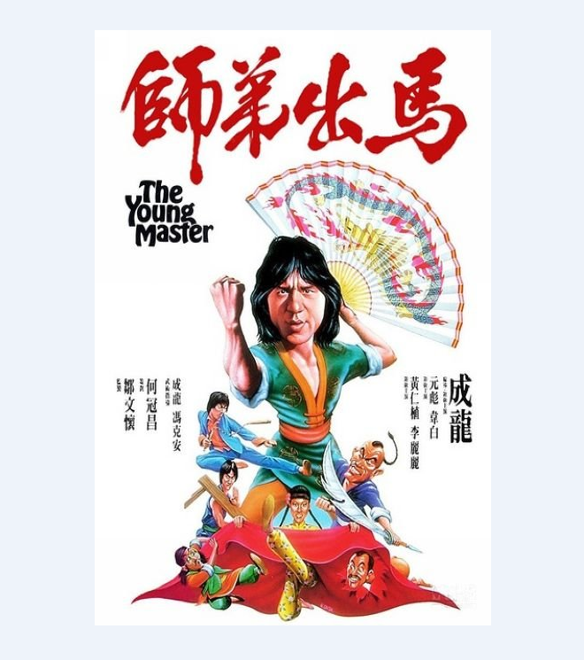 26 尖峰时刻!成龙获奥斯卡终身成就荣誉奖 系首位华人