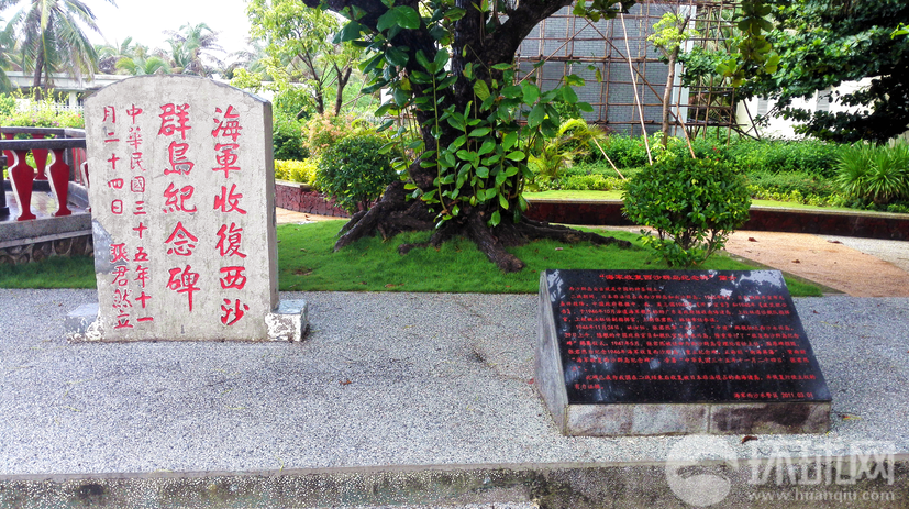 鸭公岛上的民兵正在演练伤口包扎 永兴岛上的海军收复西沙群岛纪念碑