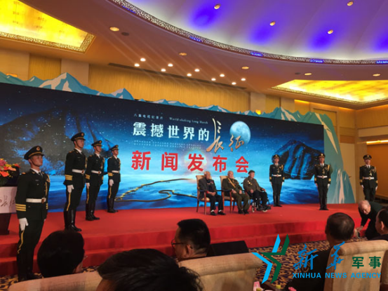 央视军事节目中心推出纪录片《震撼世界的长征