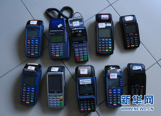 警方查获的犯罪嫌疑人使用的pos机