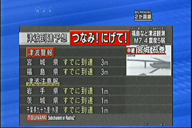 日本福岛7 3级强震引发海啸核电站三号废燃料池冷却停止