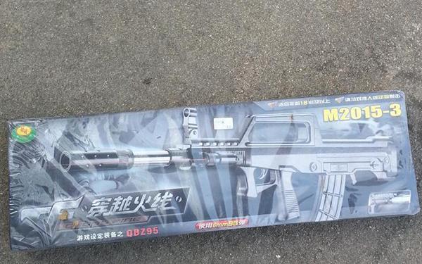 河南新县法院拍卖BB弹玩具枪 法官：只鉴定了价格