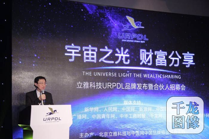 立雅科技名誉董事长荣克敏先生致欢迎辞