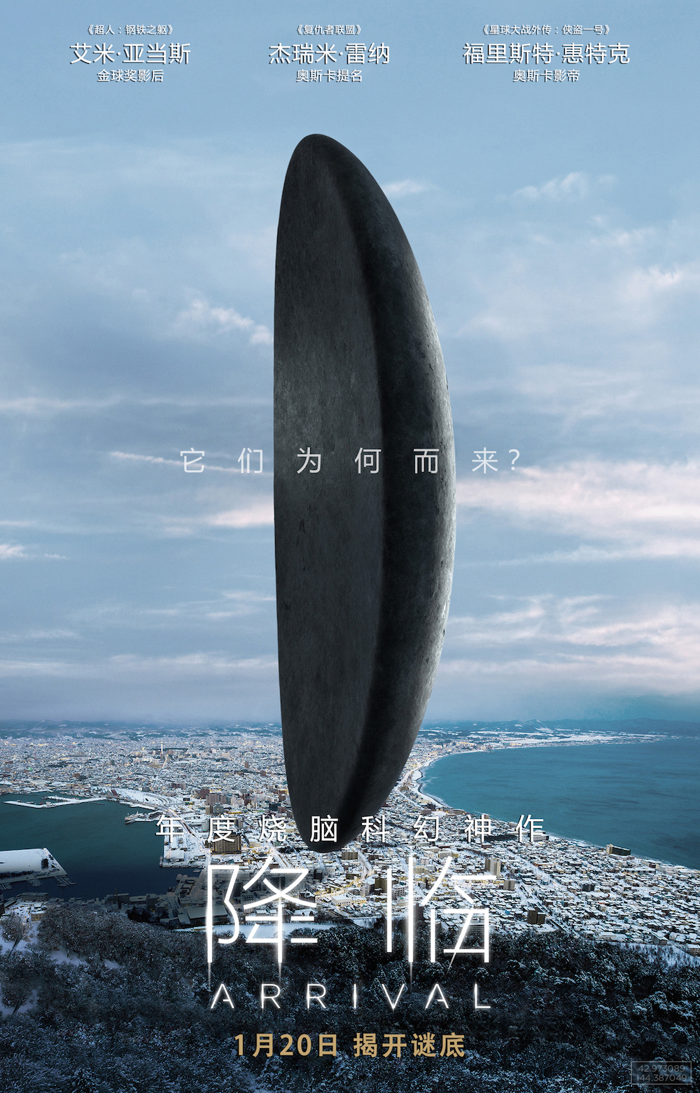 10 神作《降临》狂揽143项提名 1.20开启终极烧脑