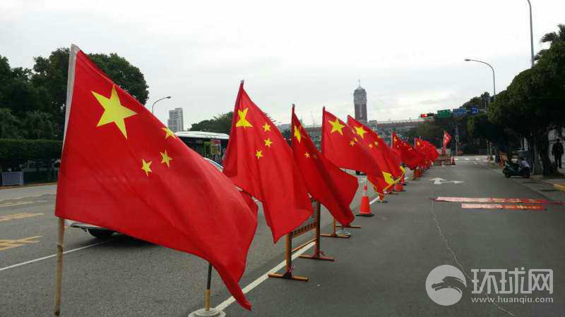 看五星红旗飘扬在台湾总统府前