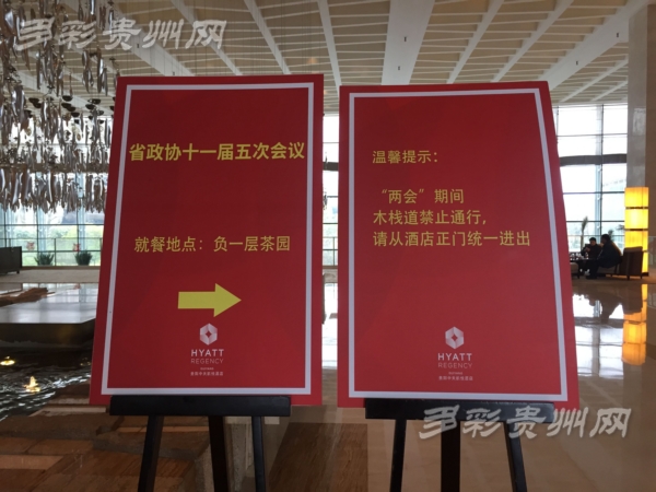 放置在酒店大门口的指示牌