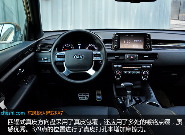 豪华又亲民的7座suv起亚kx7实拍解析