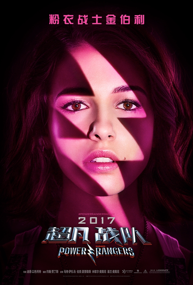 《超凡战队》曝合体开战预告 机甲大战毁天灭地