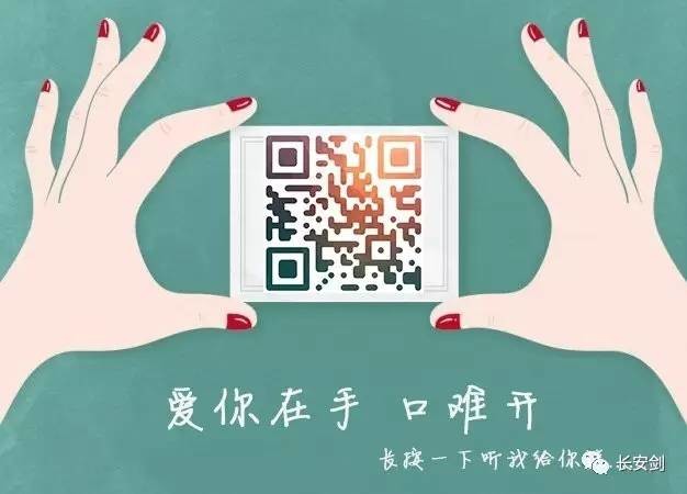 长按识别二维码下载中国长安网app ▼▼▼