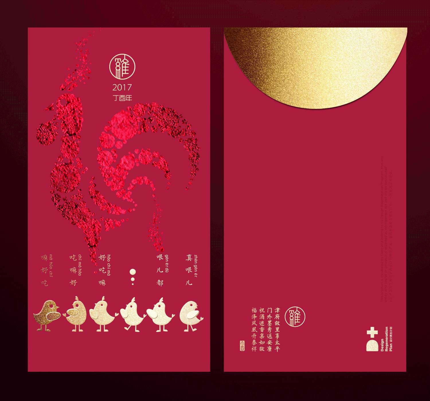 34位设计师设计了34个省市的红包,河北的年味最浓!