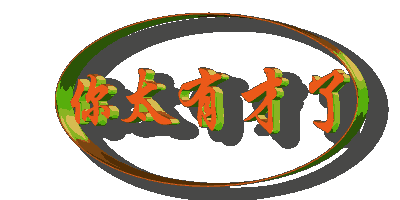 【小编爆照】没错,就是我!报天气最不准,但咱表情包多啊!