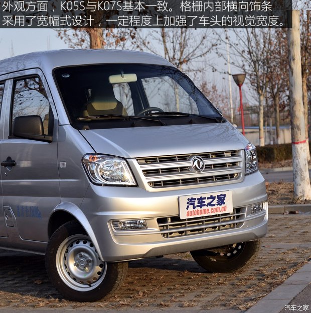 物流配送小帮手实拍东风小康微面k05s