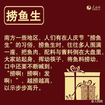 正月初七 据说是我们每个人的生日