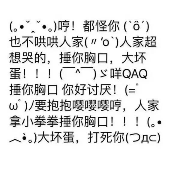 期间,就又有一个女生晒出了和男朋友聊天的截图,本来只是卖萌的小把戏