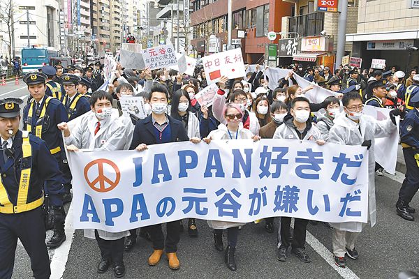 在日华人游行抗议apa酒店遭右翼分子蛮横冲击