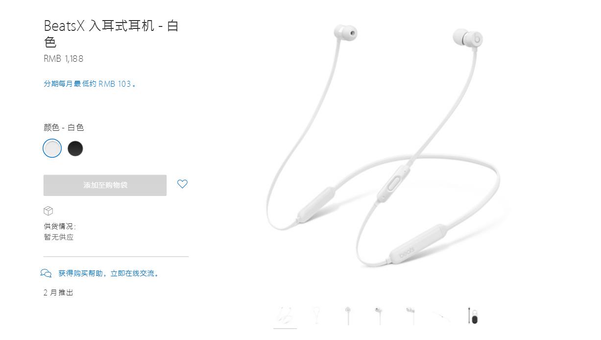 BeatsX耳机将于2月10日正式推出：黑+白配色