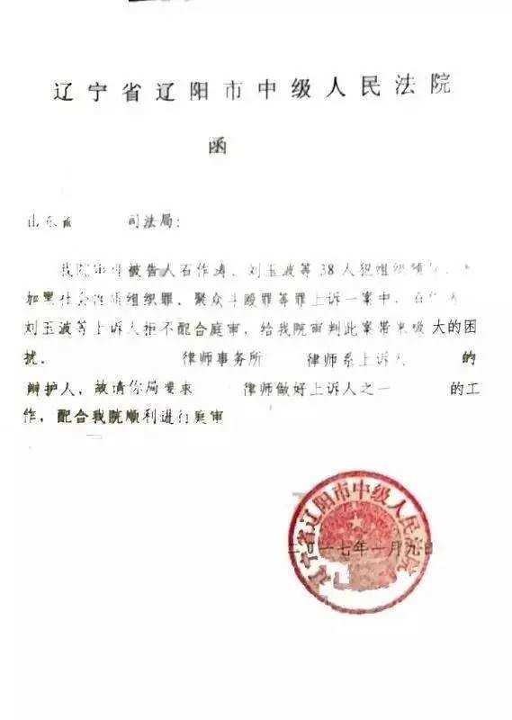 法院竟然发公函要求律师配合,法律尊严谁来保障?