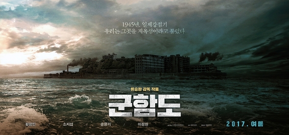 韩日历史矛盾蔓延到电影领域 军舰岛 遭日网络右翼势力攻击