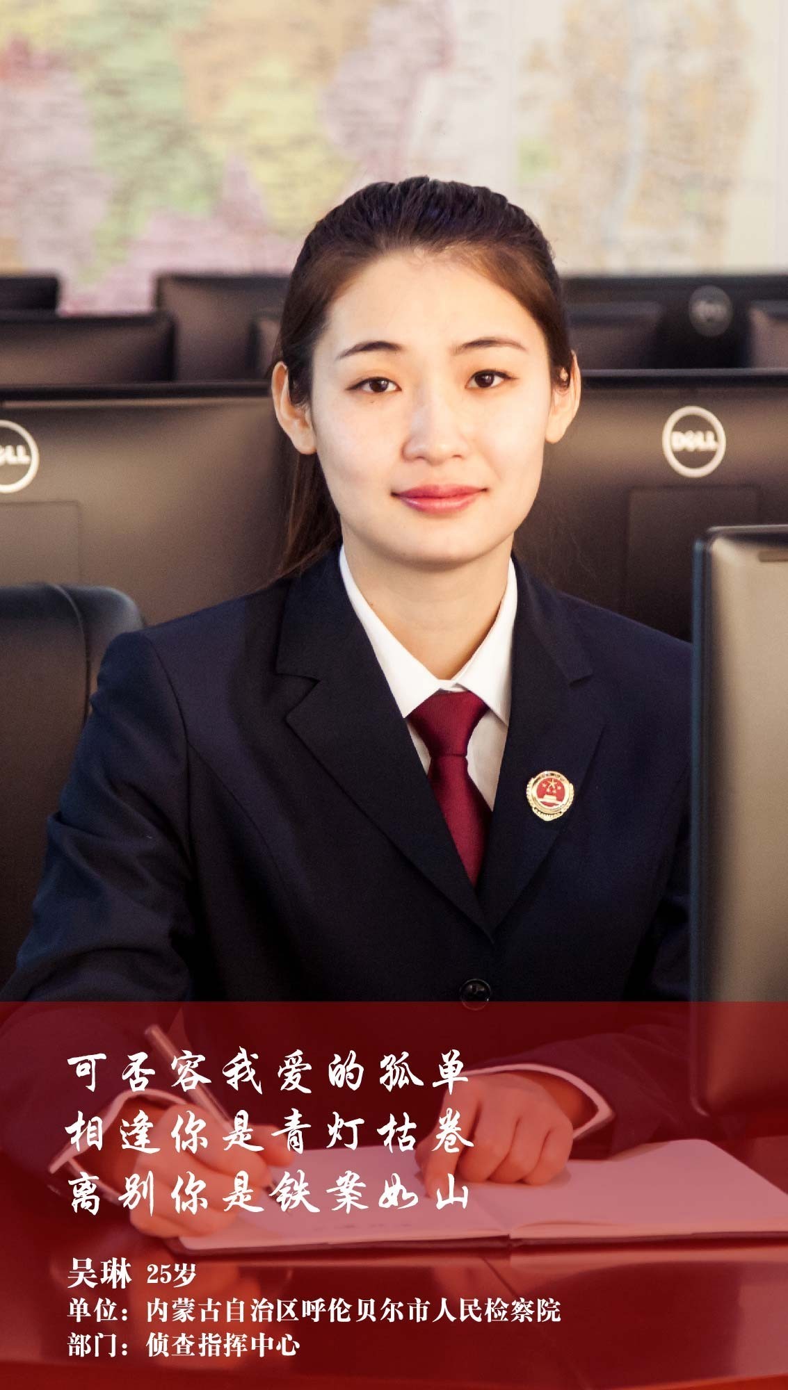 的炙热 他是你我的信仰 于国于家的责任与担当 她是检察人不变的情怀