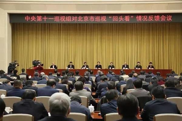 中央第十一轮巡视:4个省区市"回头看",发现了什么?