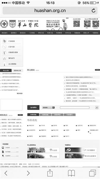 广州医院预约挂号网(广州医院网上挂号预约平台)