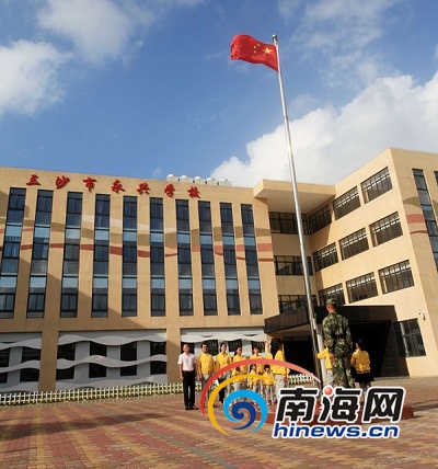 三沙市永兴学校新学期开学啦 新收4名学生
