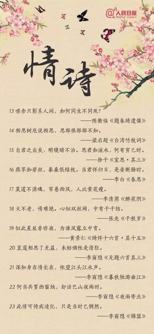 荐读今天送你100句绝美情诗值得收藏