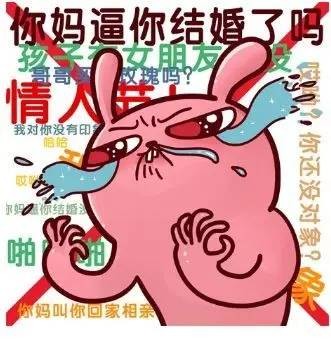 情人节你妈逼你相亲了吗温州的单身狗这样说