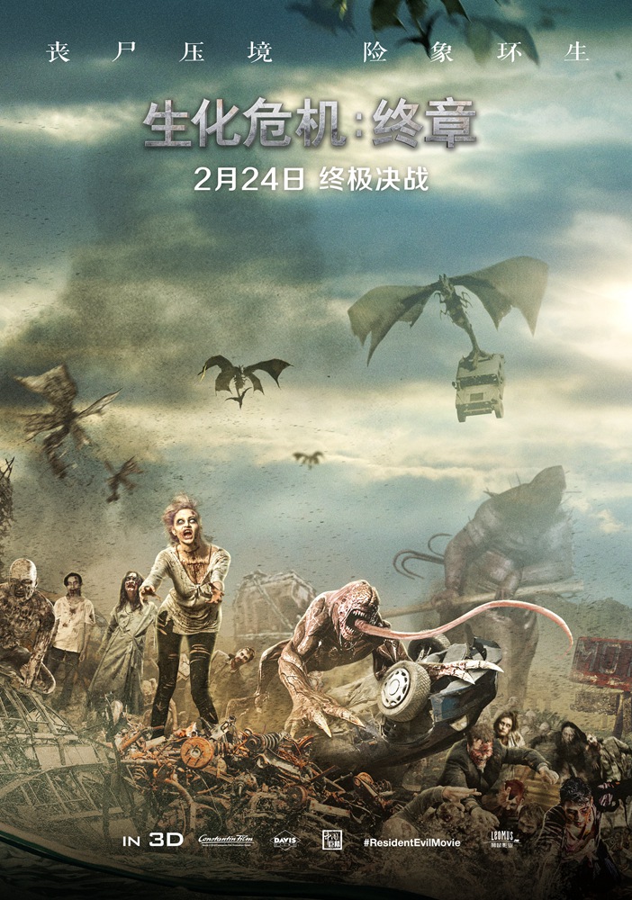 《生化危机:终章》发布丧尸围城版海报