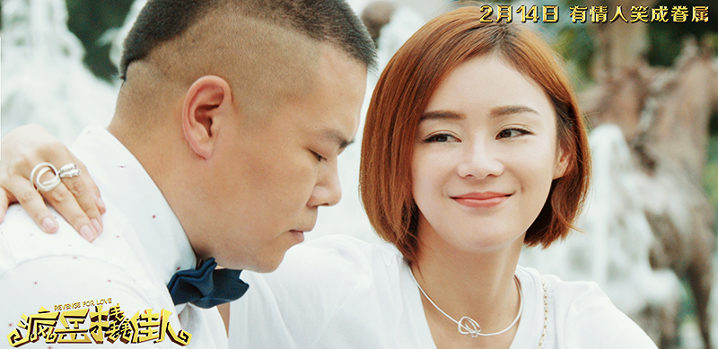 6 《疯岳撬佳人》岳云鹏遭袁姗姗狂吻成功逆袭