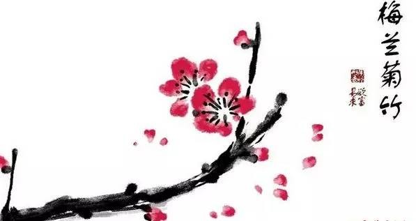 燕山星云 虚心竹有低头叶傲骨梅无仰面花