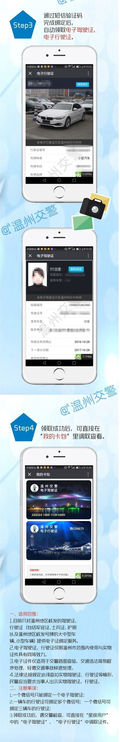 开通违章短信提醒需要带什么证件吗