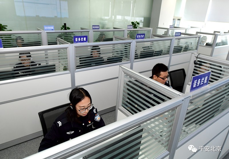 【揭秘】探访北京市反电信网络诈骗中心