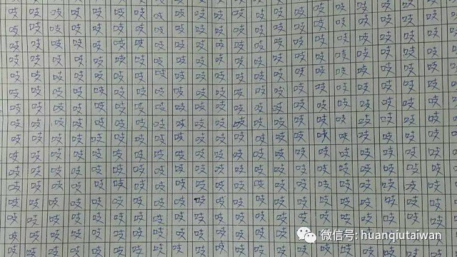 台湾初中生用1个字写了篇400字的作文 结果被网友笑喷