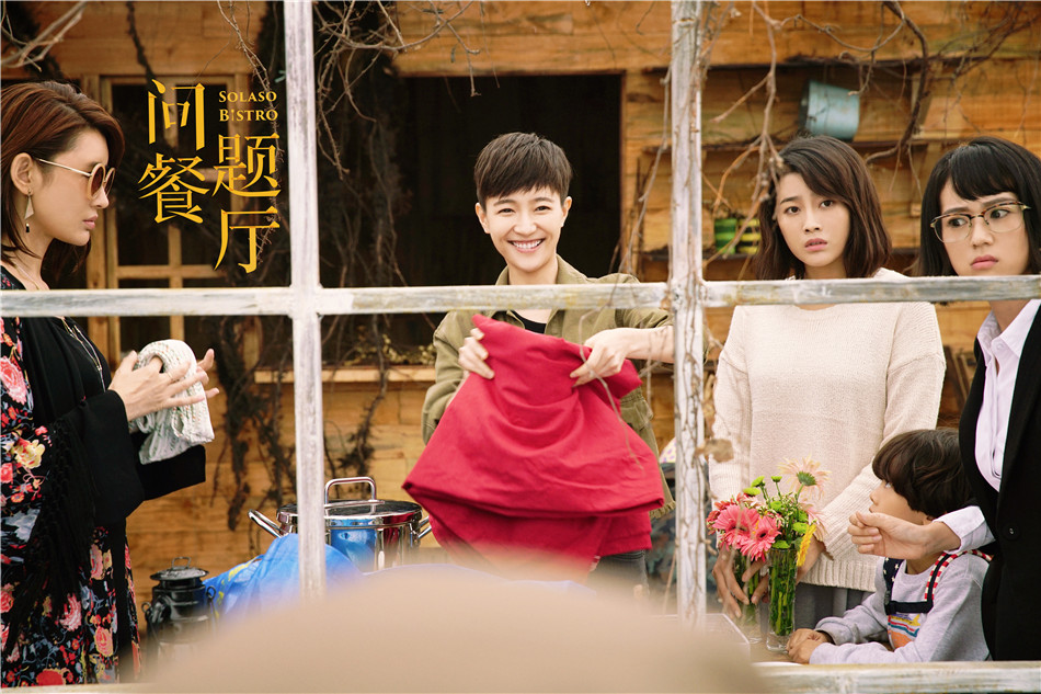 焦俊艳问题餐厅定档独粒女声陈粒献声