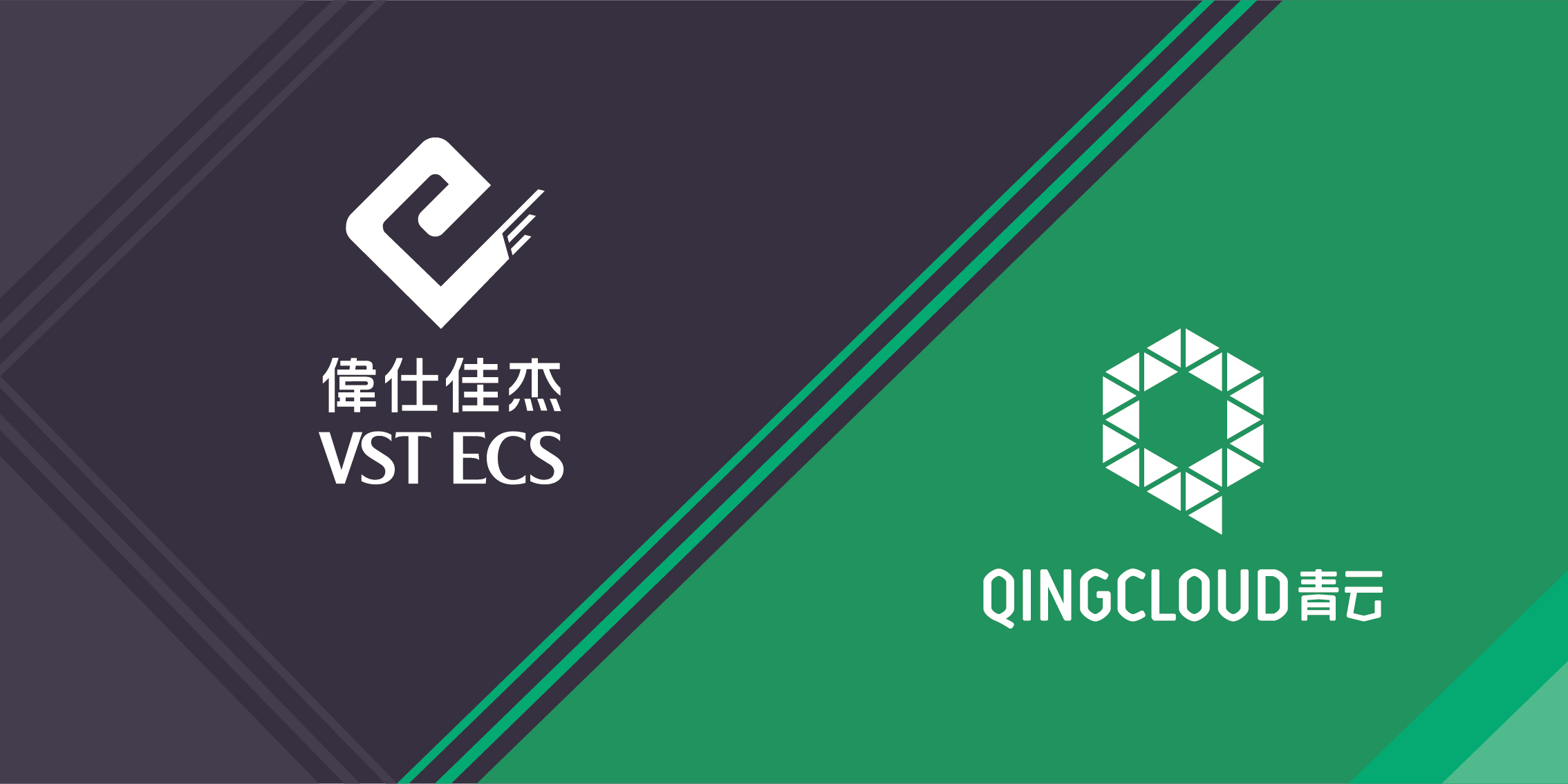 青云与伟仕佳杰达成战略合作打造专业企业级云服务