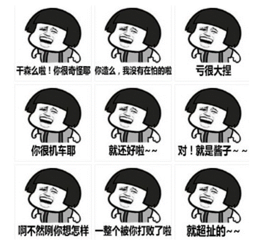 台湾话搞笑图片