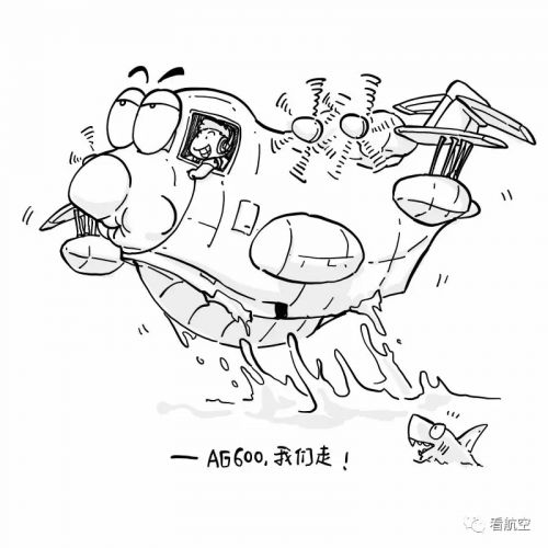 ag600是中国最新设计的一款水上飞机,该机未来服役后会有那些用途呢?