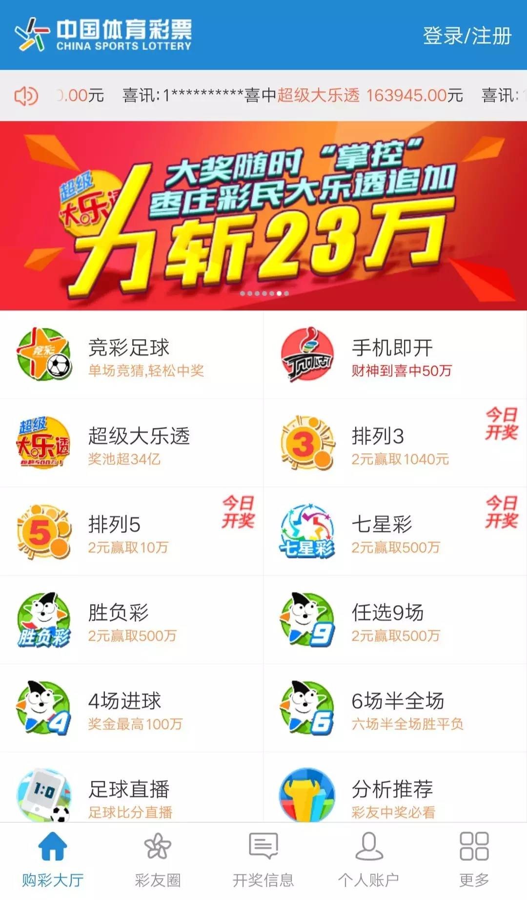 快3彩票投注与开奖数据查询【未成年人保护年】中华人民共和国未成年人保护法（2024年修正）