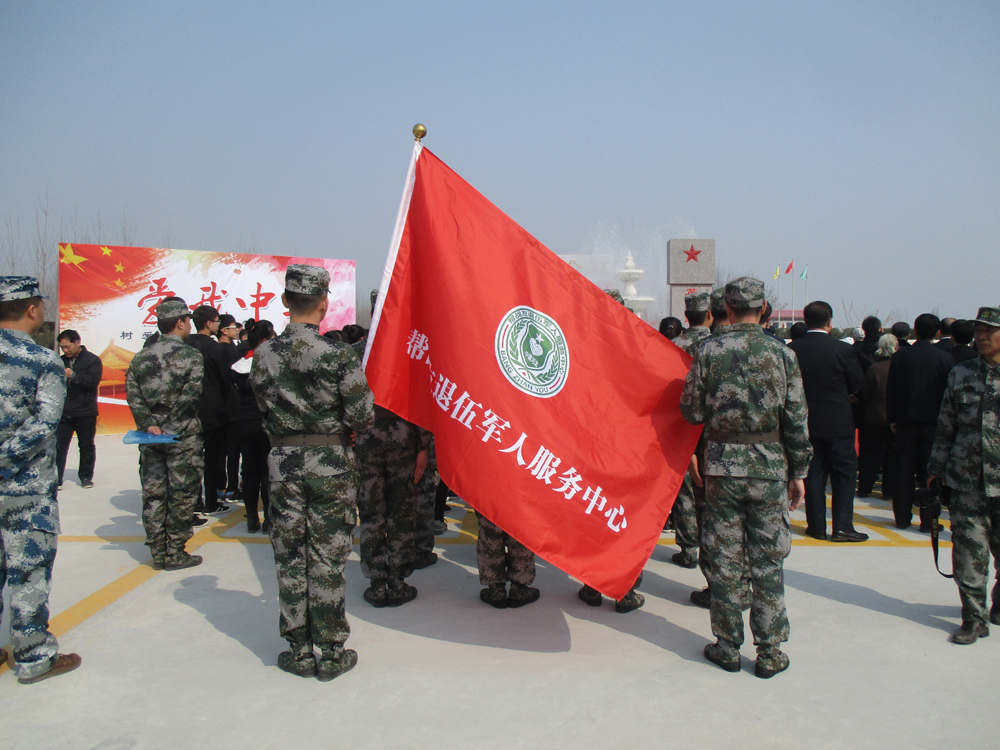 帮战友退伍军人服务中心全体人员出席揭牌仪式