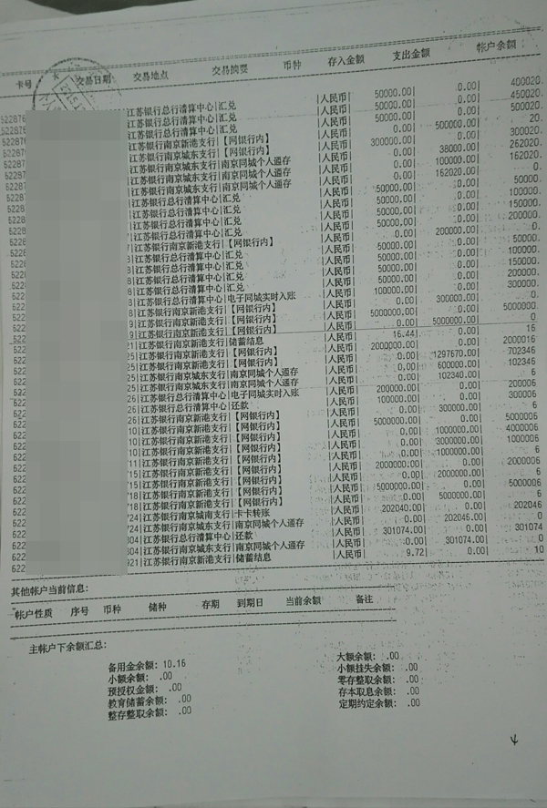 银行进账单盖章图片图片