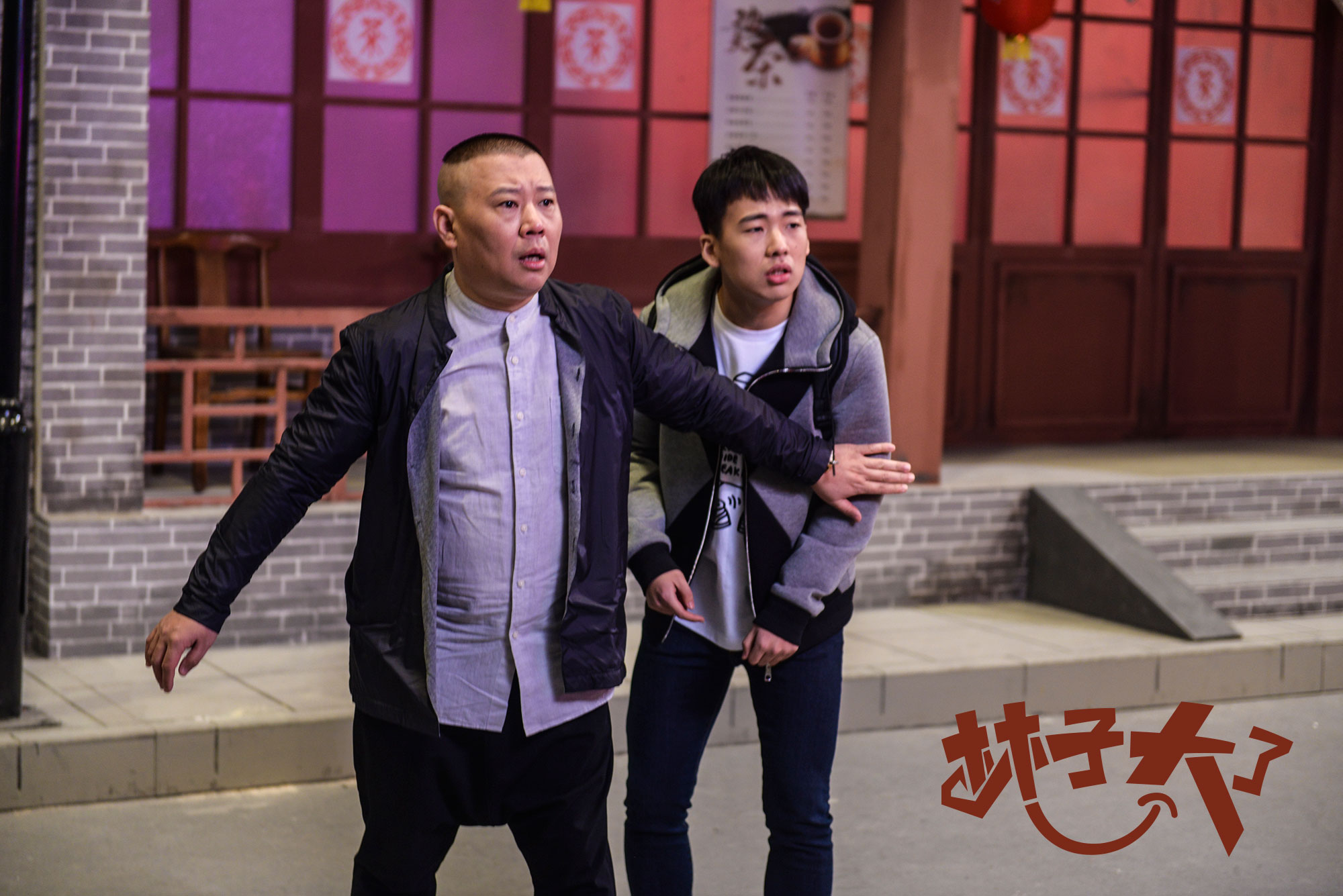 《林子大了》发终极预告 郭麒麟"痛斥"郭德纲